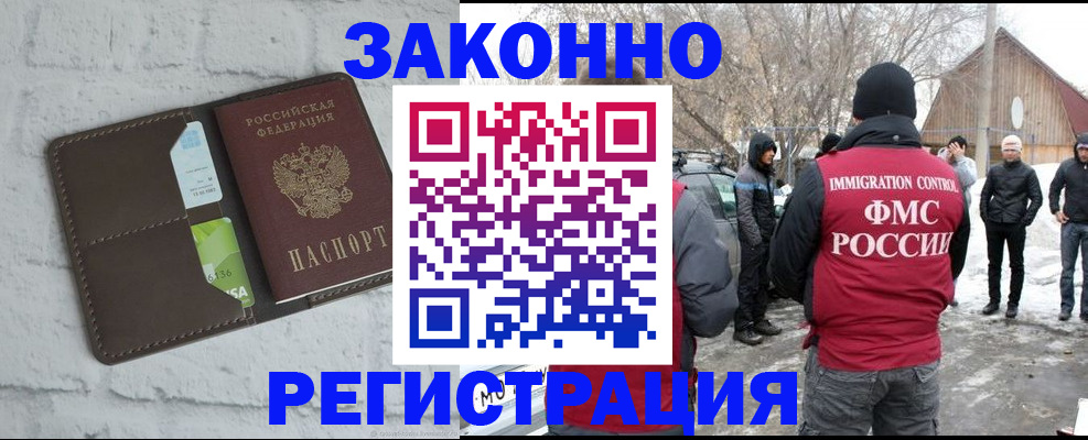 временная регистрация адрес в Будённовске
