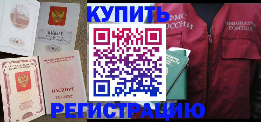 пропишу в квартире в Будённовске