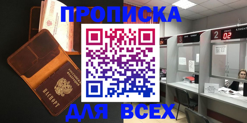 временная регистрация 2025 в Будённовске